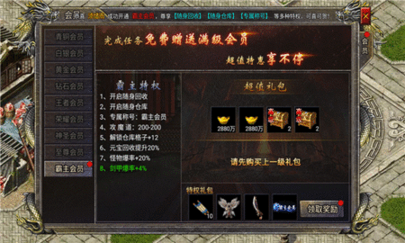 英雄合击帝王荣耀手游版