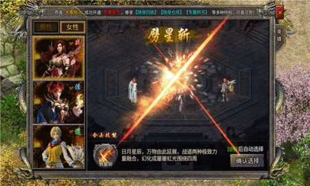 英雄合击帝王荣耀手游版