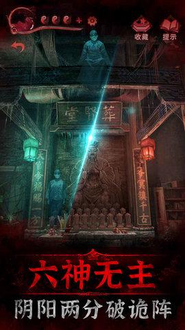 纸嫁衣3鸳鸯债修改版