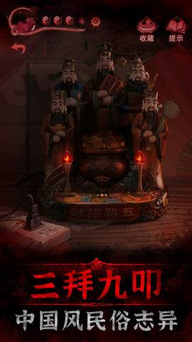 纸嫁衣3鸳鸯债修改版