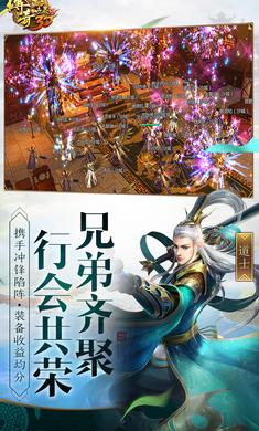 传奇世界3D手游