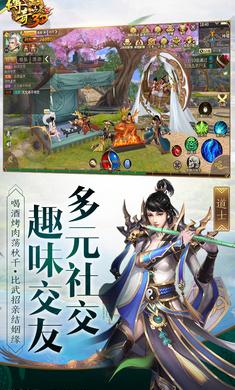 传奇世界3D手游