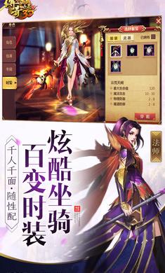 传奇世界3D手游