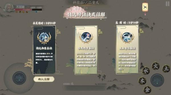 从前有座神蕴山手游