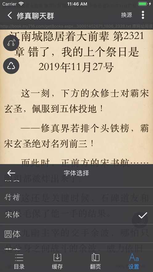 爱阅书香最新书源2020