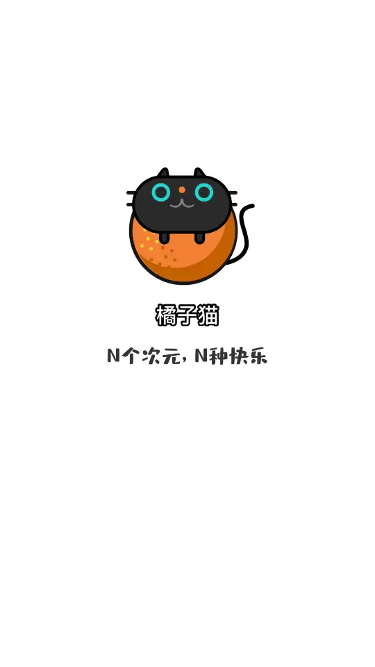 橘子猫app