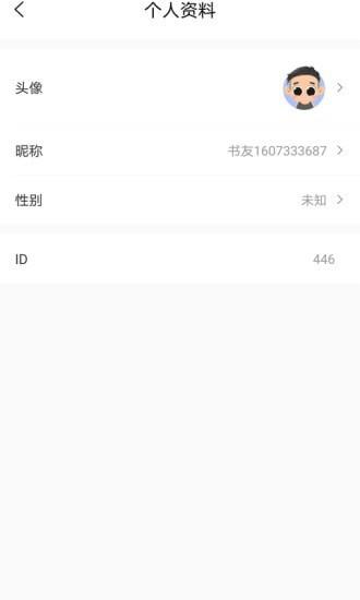 乐兔阅读app手机版