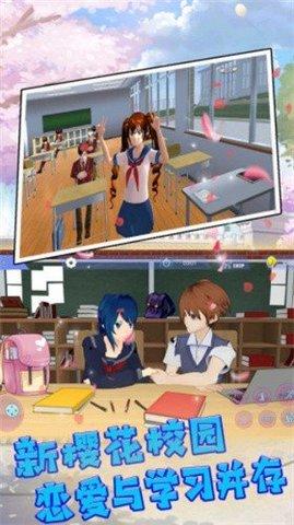 樱花时代的我们免费版