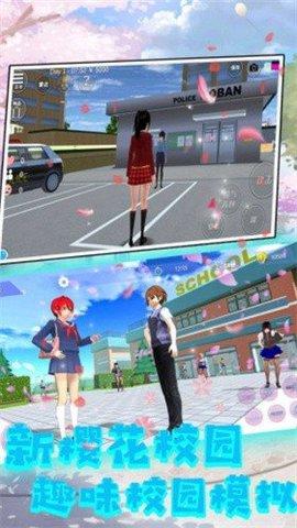 樱花时代的我们免费版