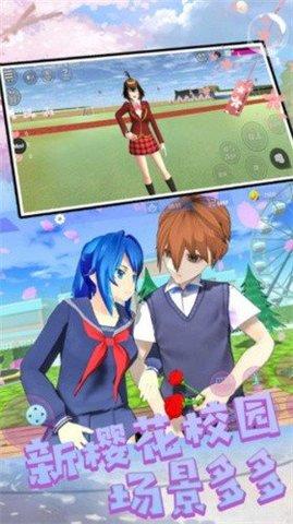 樱花时代的我们免费版