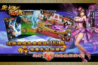 街机西游最新版手游