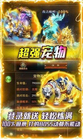 天罡合击手游手机版