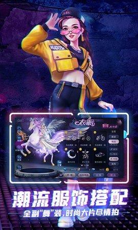 劲舞时代安卓版