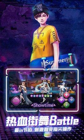 劲舞时代安卓版