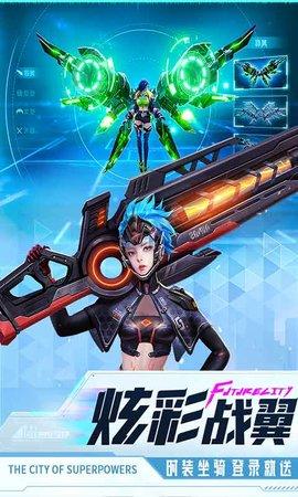 异能都市手游正版