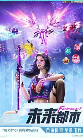 异能都市手游正版