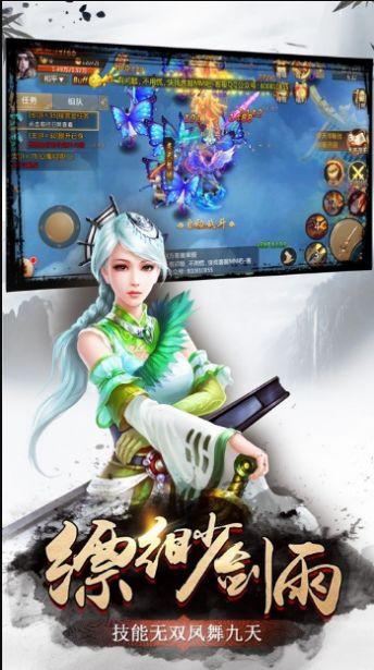 穿越修个仙手游