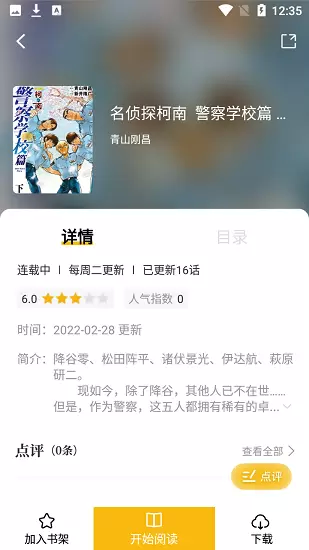 爱趣漫画app正版应用最新免费版