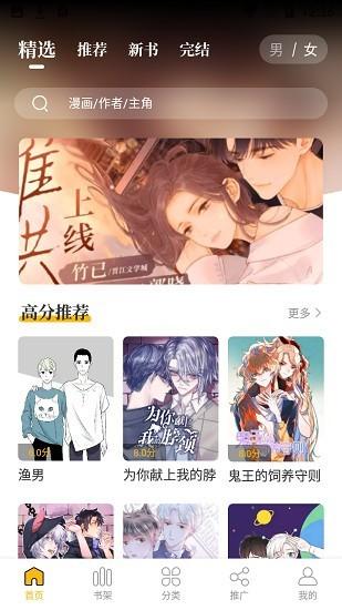 爱趣漫画app正版应用最新免费版