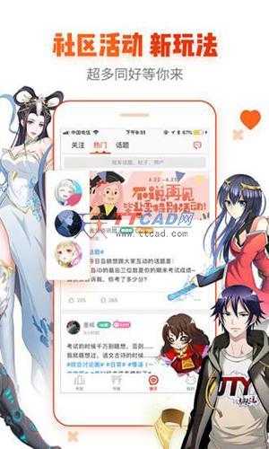 白菜漫画最新版app正版