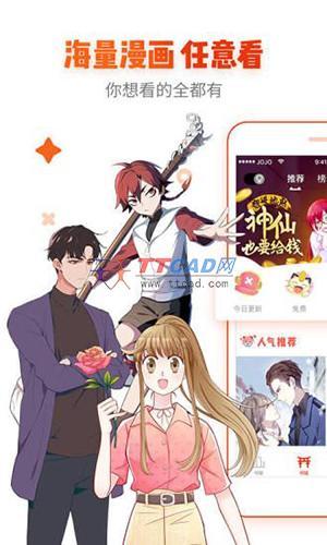 白菜漫画最新版app正版