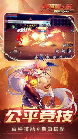 阿拉德之怒100级版本