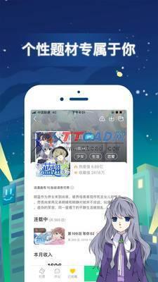 天堂漫画JMComic最新版