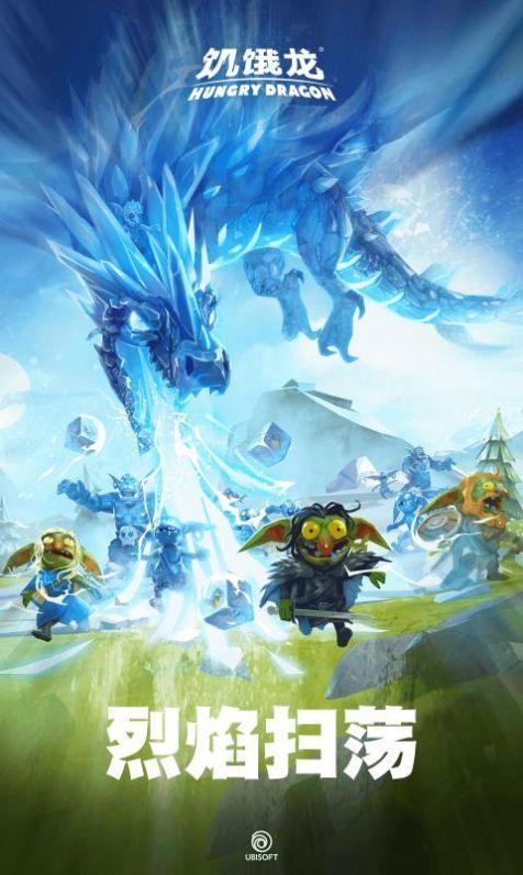 饥饿龙国际服内置菜单