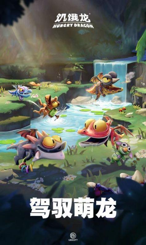 饥饿龙国际服内置菜单