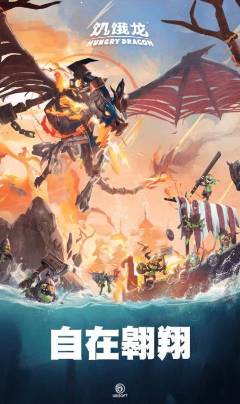 饥饿龙国际服内置菜单