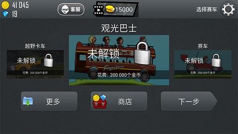 登山赛车原版手机版最新版