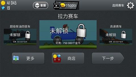 登山赛车原版手机版最新版