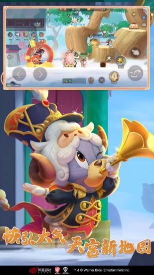 猫和老鼠九游版