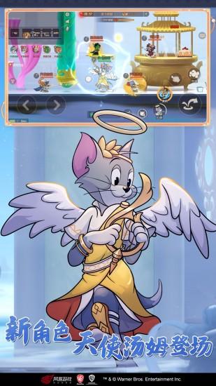 猫和老鼠九游版