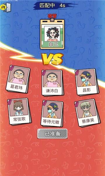 宿管来了最新版