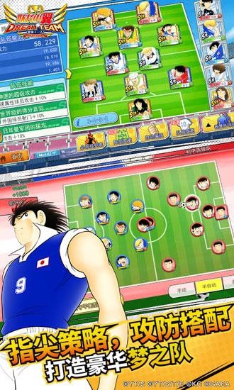 队长小翼最强十一人国服