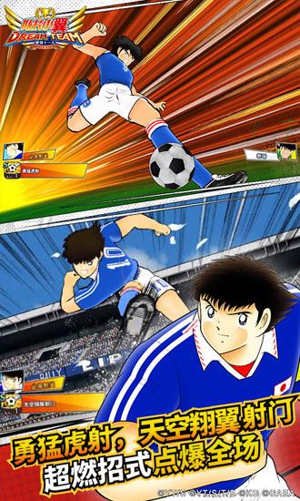 队长小翼最强十一人国服