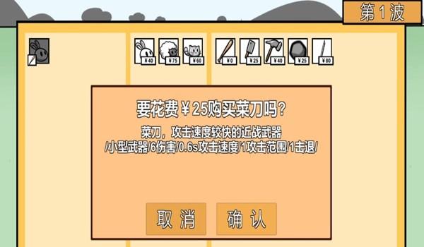 宅宅萝卜动物农场保卫战