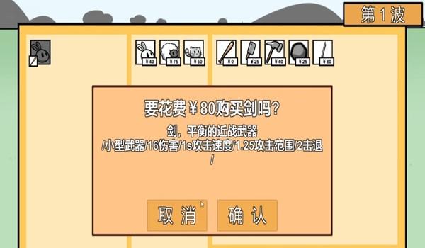 宅宅萝卜动物农场保卫战