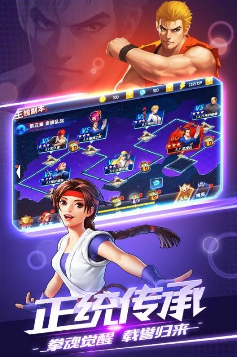 拳皇觉醒手游