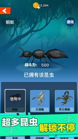 昆虫进化大乱斗无限内购修改版