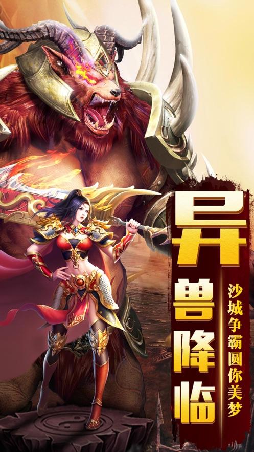 龙皇传说王者霸业手游