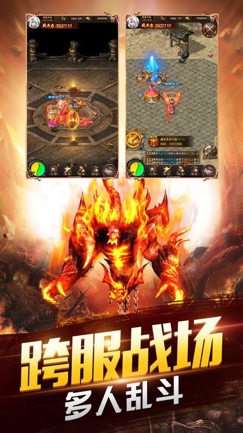 龙皇传说王者霸业手游