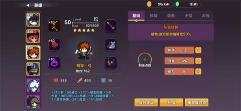 地牢英雄小队最新版