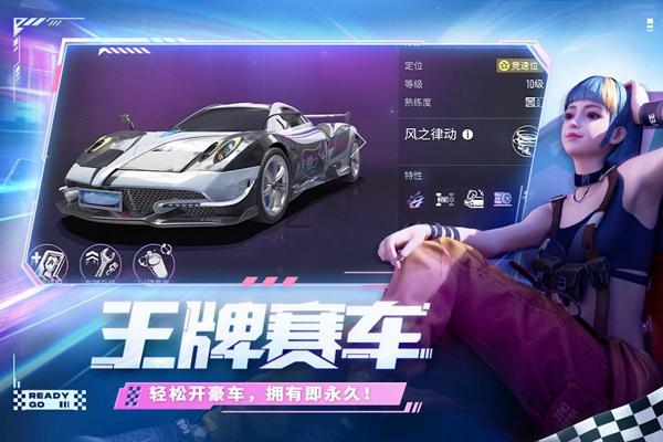 王牌竞速百度版安装