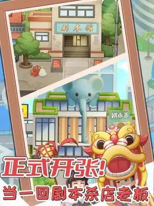 开张我的剧本馆