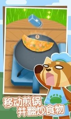 炒菜模拟器
