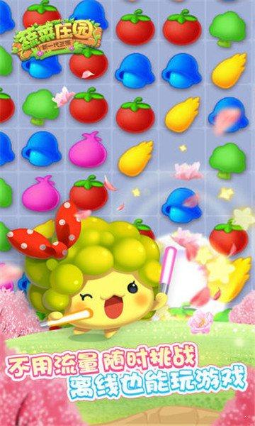 蔬菜庄园红包版