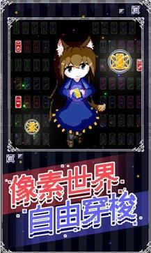 穿梭物语最新版