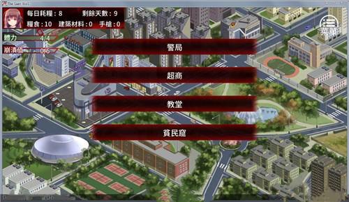 末日少女手机版